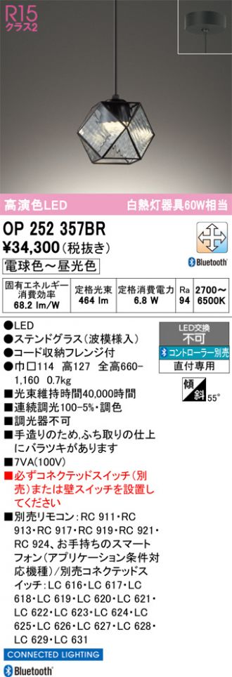 OP252357BR