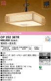 OP252367R