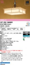 OP252390BR
