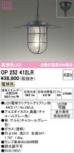 OP252412LR
