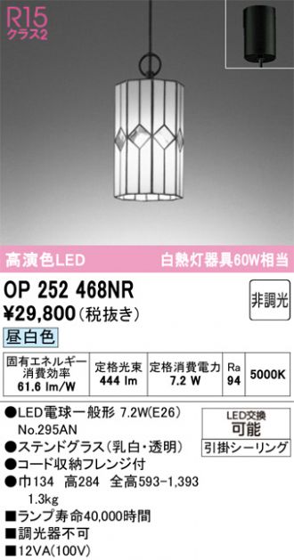 OP252468NR