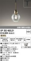 OP252482LD1