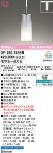 OP252548BR