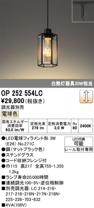 OP252554LC