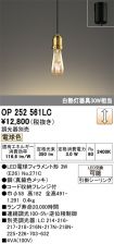 OP252561LC