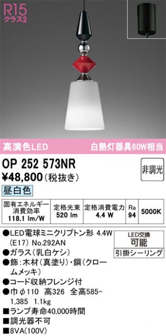 OP252573NR