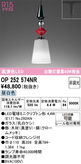 OP252574NR