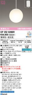 OP252626BR