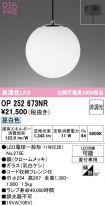 OP252673NR