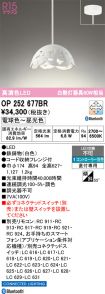 OP252677BR