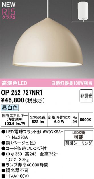 OP252727NR1