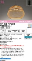 OP252737BCR