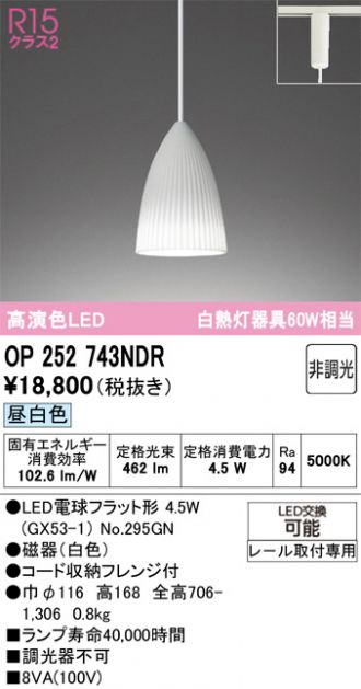 OP252743NDR