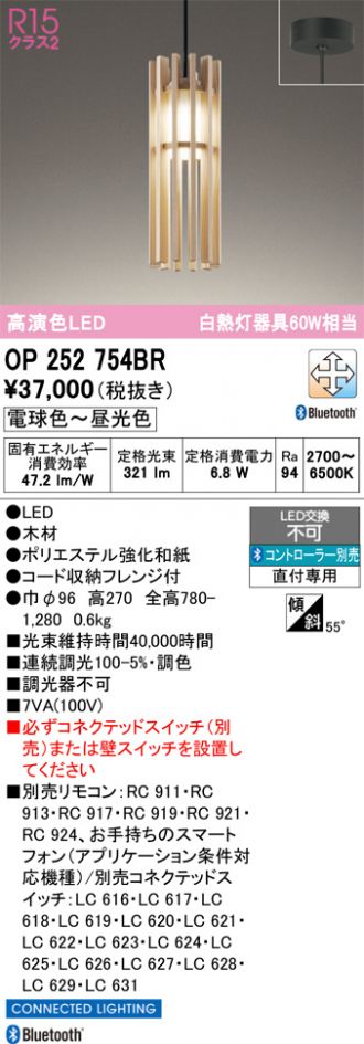 OP252754BR