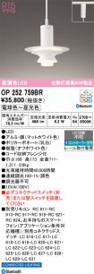 OP252759BR