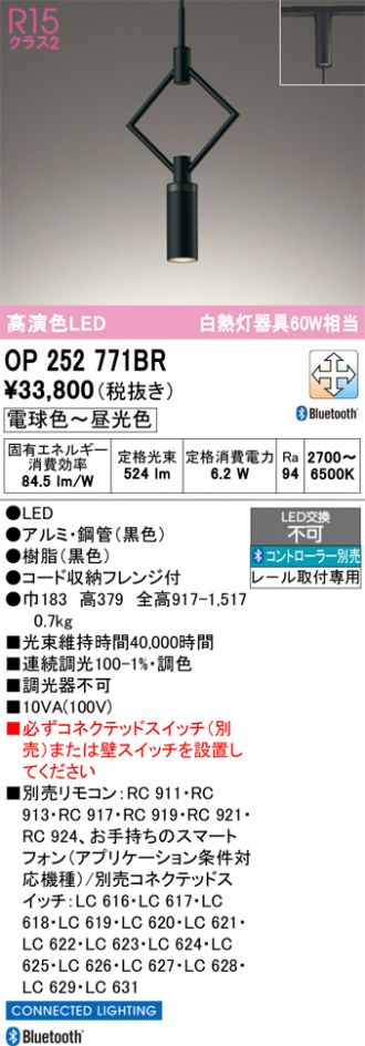 OP252771BR