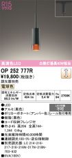 OP252777R