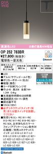 OP252783BR