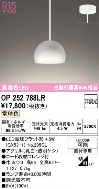 OP252788LR