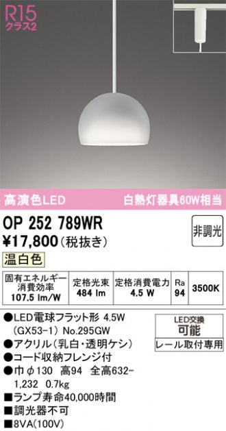 OP252789WR