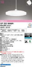 OP252800BR