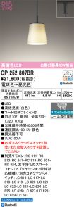 OP252807BR