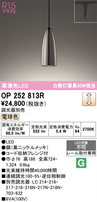 OP252813R