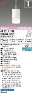 OP252832BR