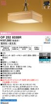 OP252833BR
