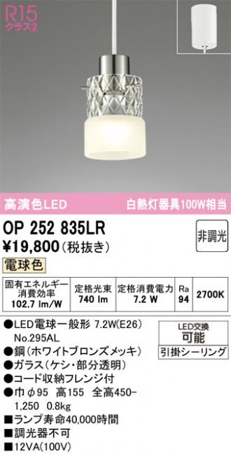 OP252835LR
