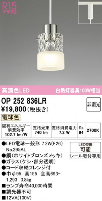 OP252836LR