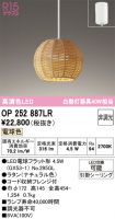 OP252887LR