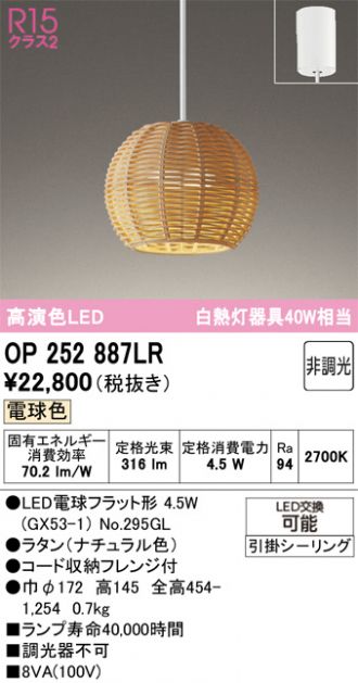 OP252887LR