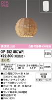 OP252887WR