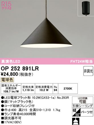 OP252891LR