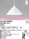 OP252892NR