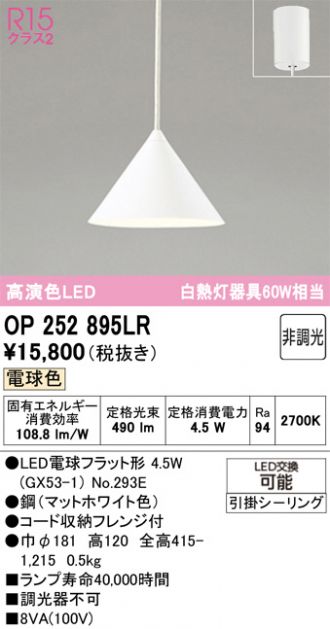 OP252895LR
