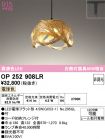 OP252908LR