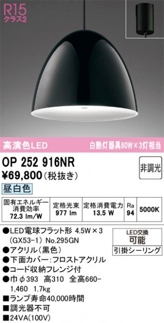 OP252916NR