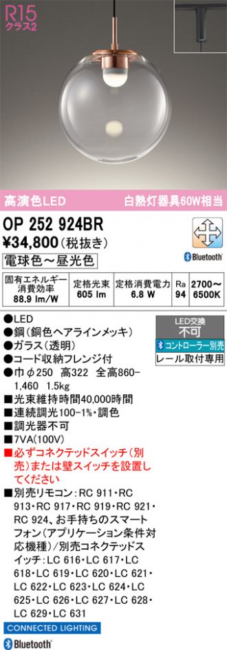 OP252924BR