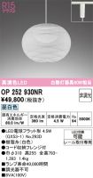 OP252930NR
