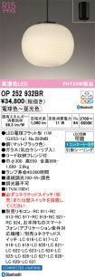 OP252932BR