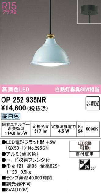 OP252935NR