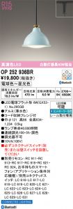 OP252936BR