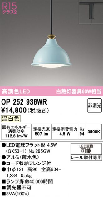 OP252936WR