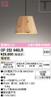 OP252940LR