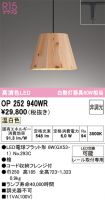 OP252940WR