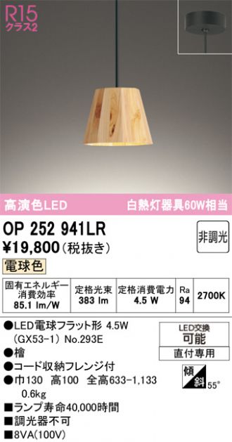 OP252941LR
