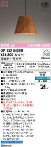 OP252943BR