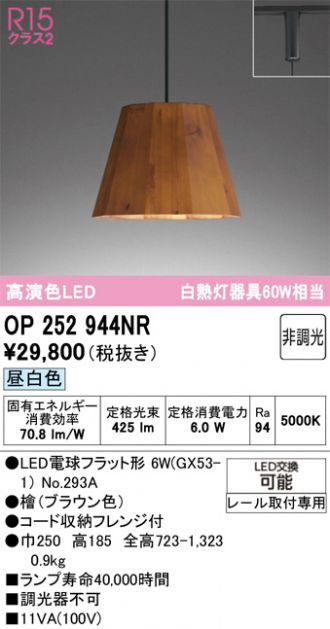 OP252944NR